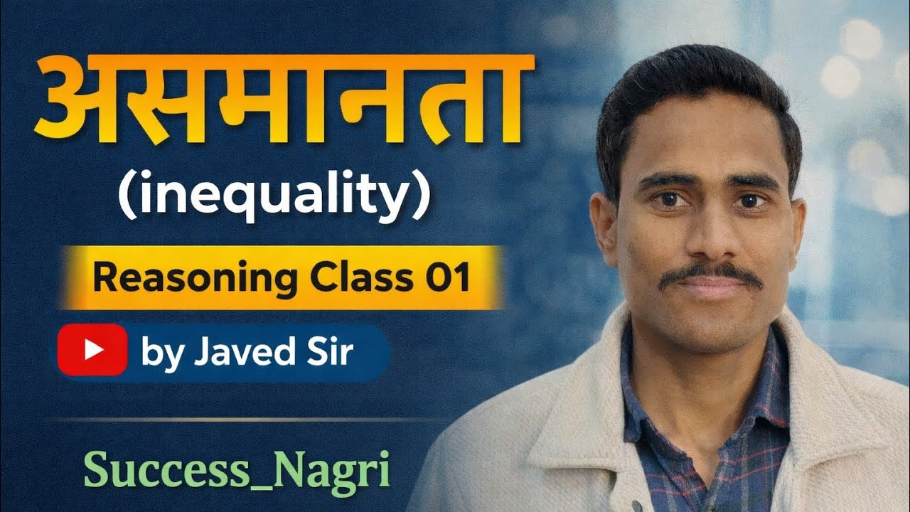 Topic Inequality Reasoning class 1 by Javed sir @javedsir #Successnagri