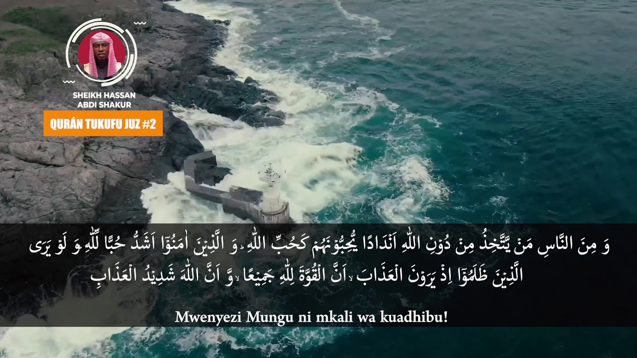 SHEIKH HASSAN ABD SHAKUR QURAN TUKUFU JUZ#2