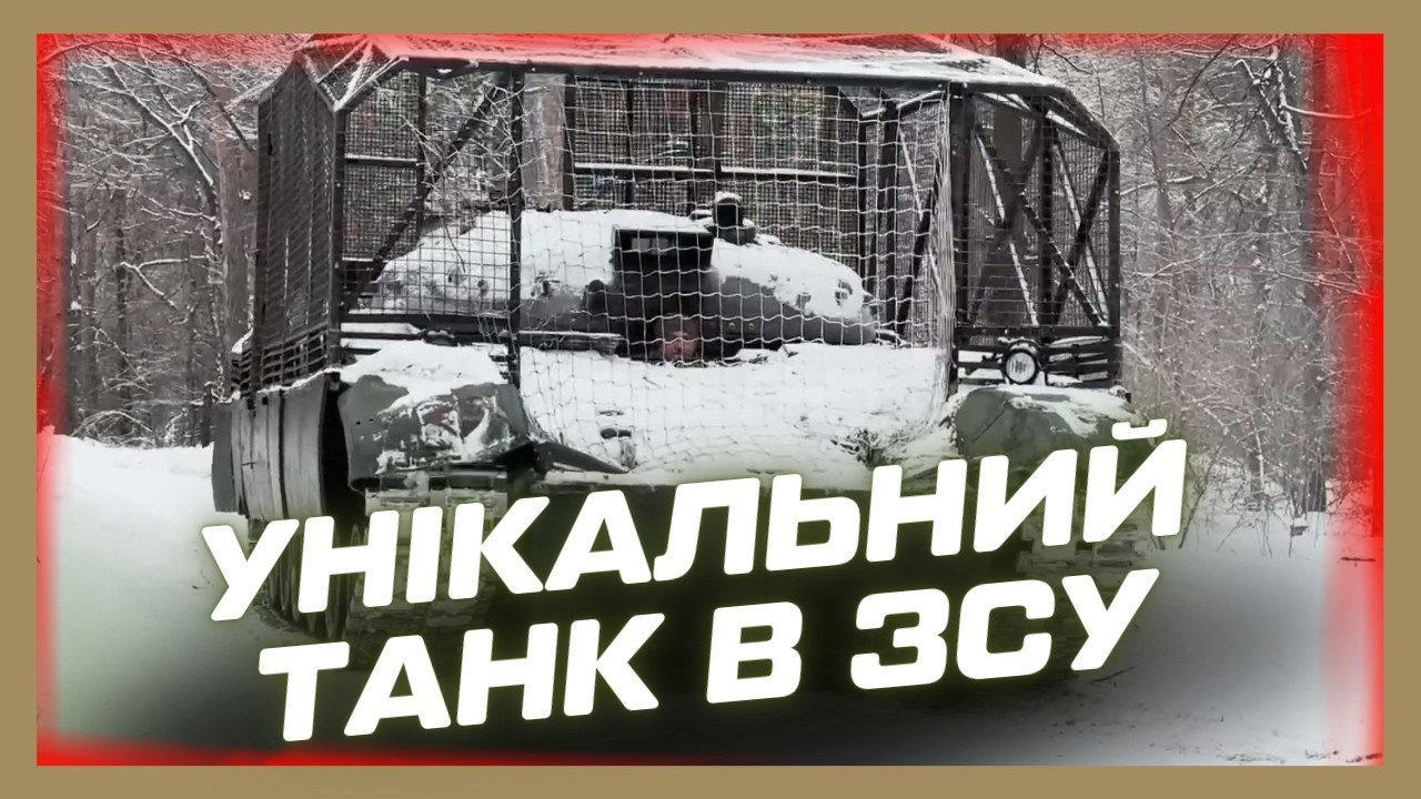 Відрізали ДУЛО Т-72. Тільки гляньте ЩО ЗРОБИЛИ ЗСУ. Унікальний танк франкенштейн