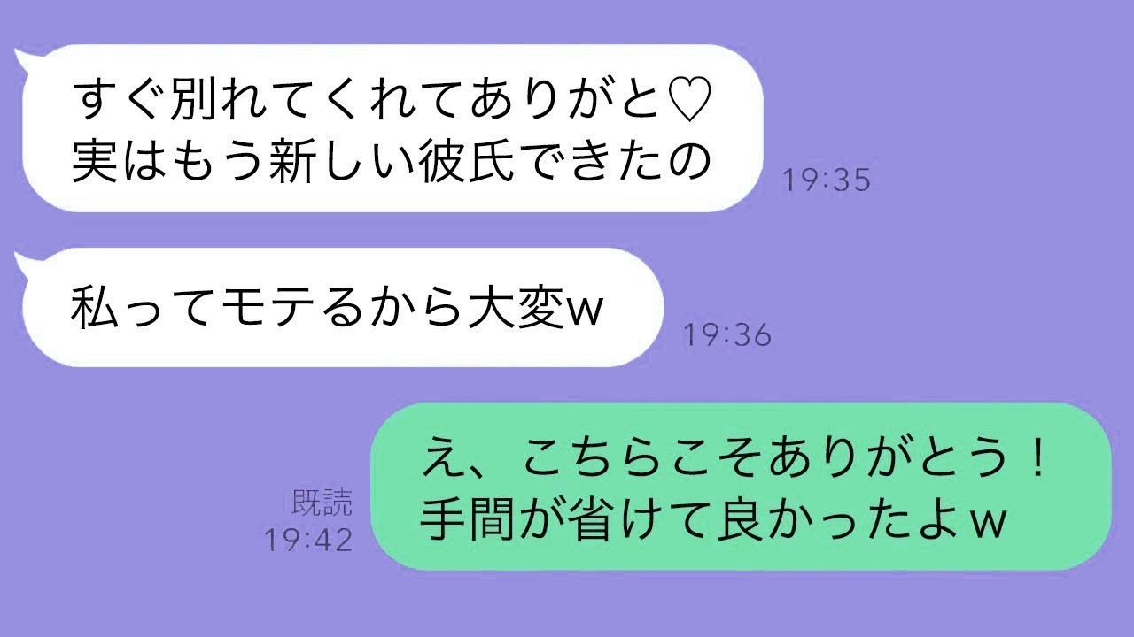 婚約中の彼女が不倫をし、別れを告げられたので、快く婚約を解消すると…