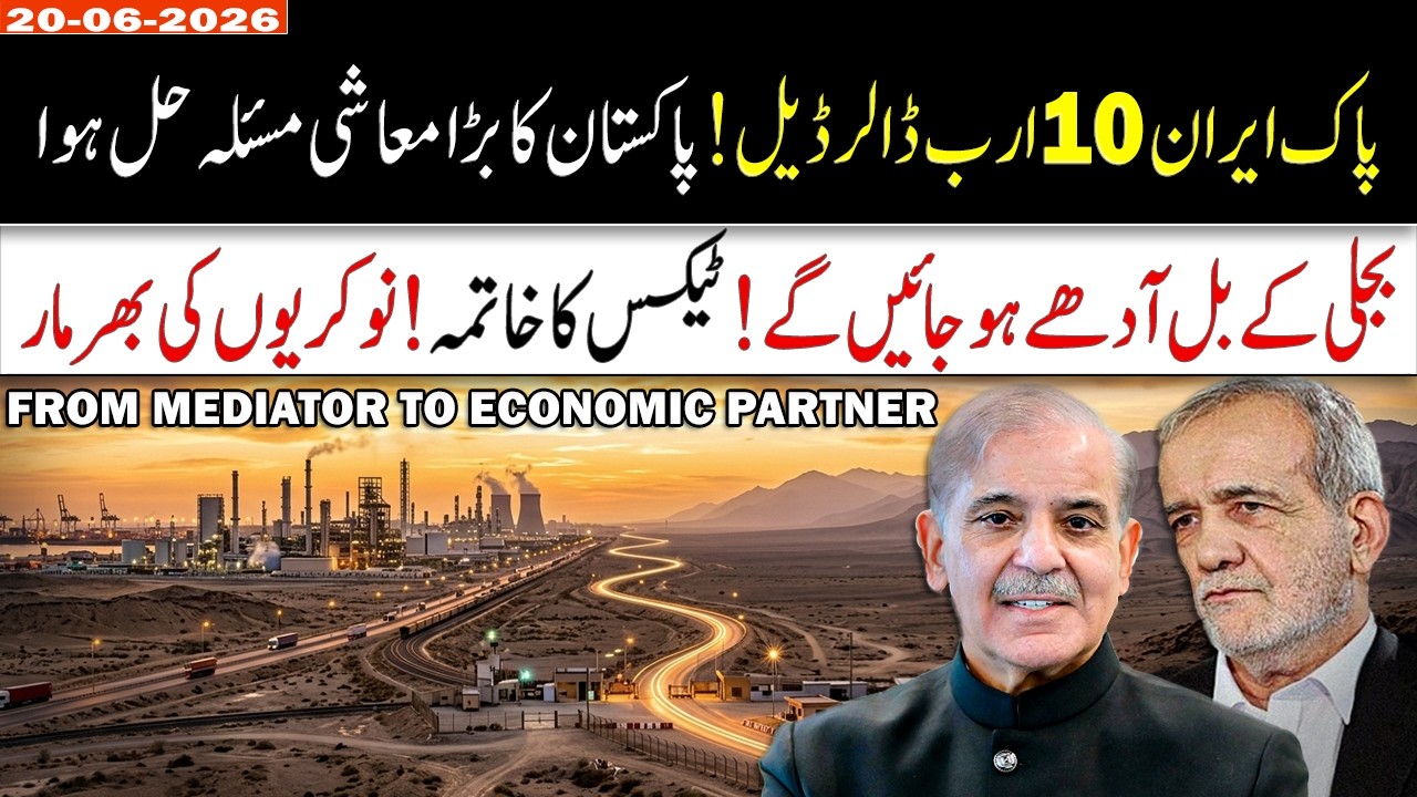 Pakistan Iran 10 Billion Dollar SEZ That Will Change Everything | Kazmi360