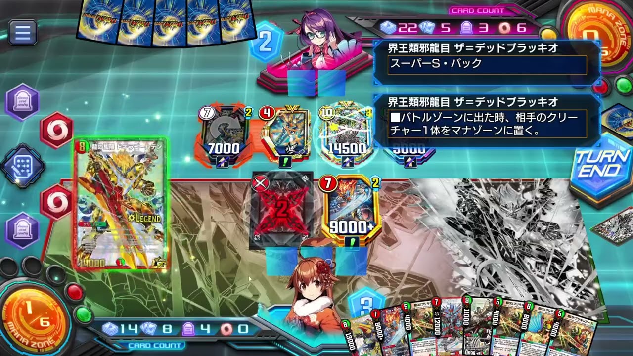 デュエプレランクAD編（百三十四日目）