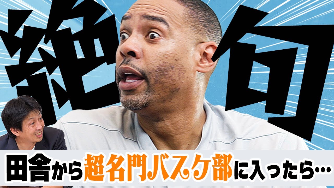【NBA選手の登竜門】アービング＆ザイオンの母校・デューク大の実態｜キャバリアーズAC アントニオ・ラング｜Get Better Now 1on1