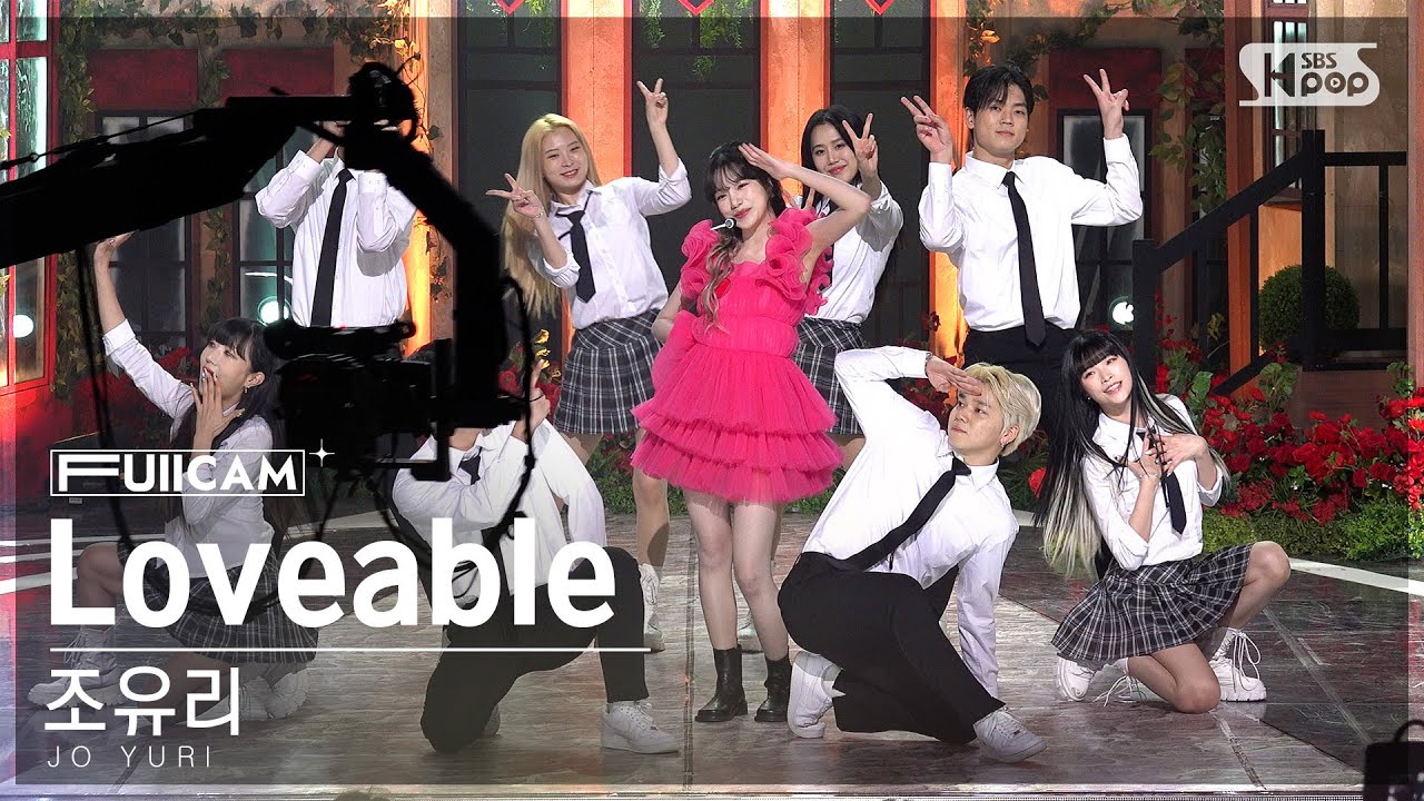 [안방1열 풀캠4K] 조유리 'Loveable' (JO YURI FullCam)│@SBS Inkigayo 221106