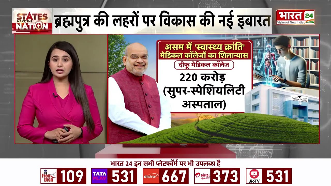 Amit Shah Assam Visit: असम में अमित शाह का बड़ा वार! राहुल गांधी पर तीखा हमला | Latest News
