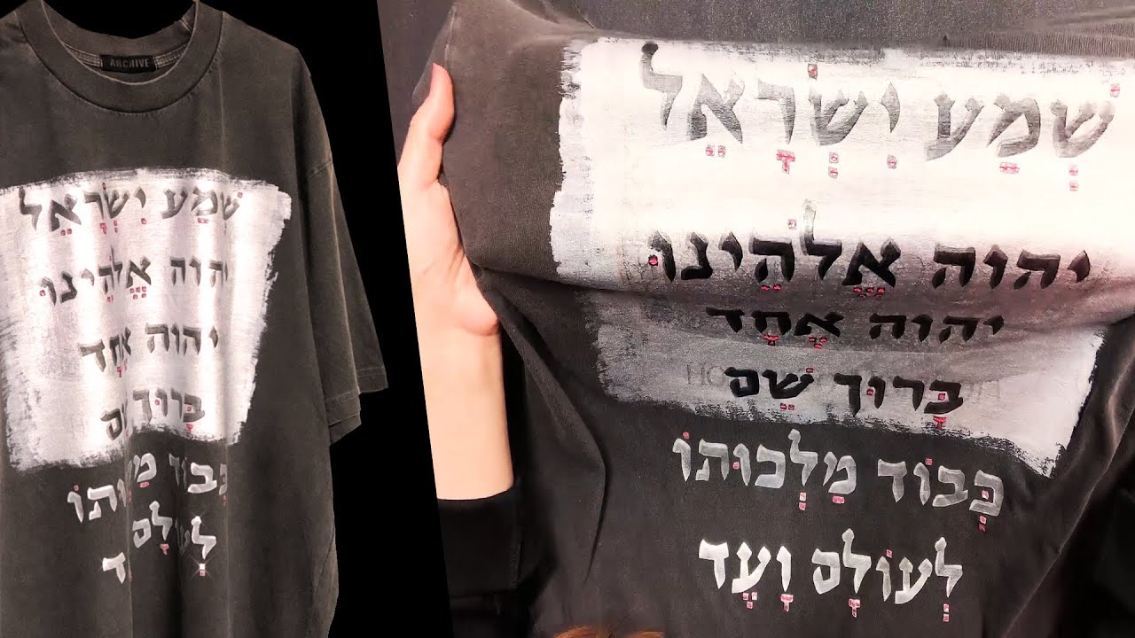 Let's engrave the word of God to Israel on our clothes. Deuteronomy 6:4,5
