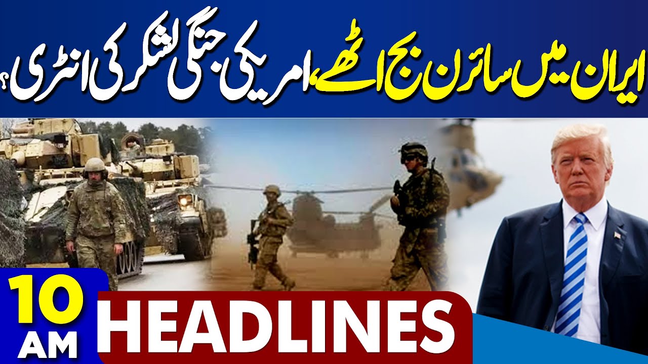 Iran vs USA War | WWIII Started? | Iran & America Tensions Explode Middle East Crisis-10AM Headlines