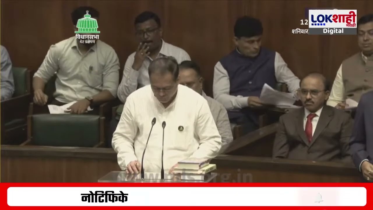 MLA Amit Satham Oath : अमित साटम यांनी घेतली आमदारकीची शपथ