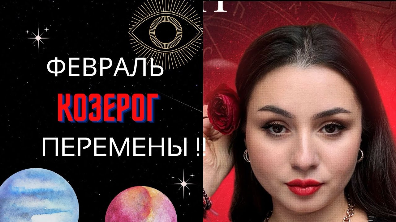 ♑️КОЗЕРОГ -ВЫ ЖДАЛИ ЭТИХ ПЕРЕМЕН 3 года !!