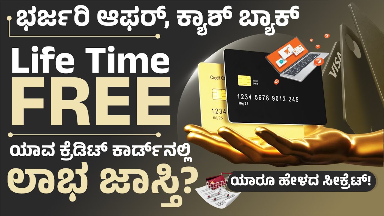 2026 Top 5 Best Credit Cards in Kannada | Cashback, Offers & Lifetime Free | Top Credit Cards
