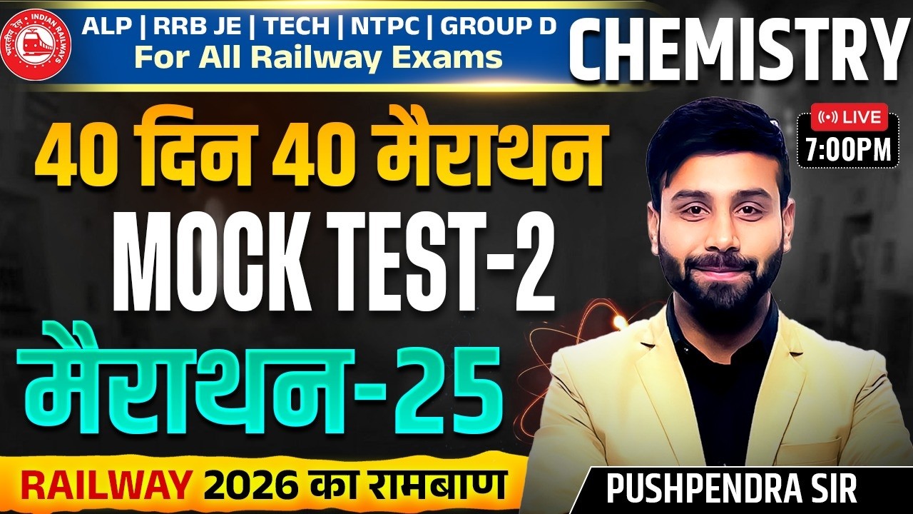 Railway Exams 2026 | Science | Mock Test 2| 40 Din 40 Marathon 25 | Pushpendra Sir