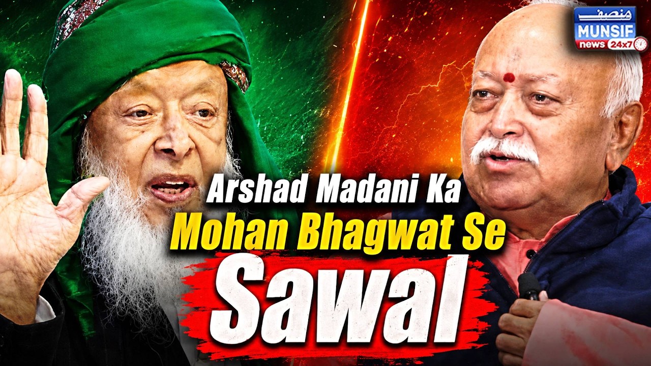 Mohan Bhagwat Ke US Bayan Par Arshad Madani Ka Sakht Sawal | Sirf Bayan Nahi - Action Bhi Chahiye