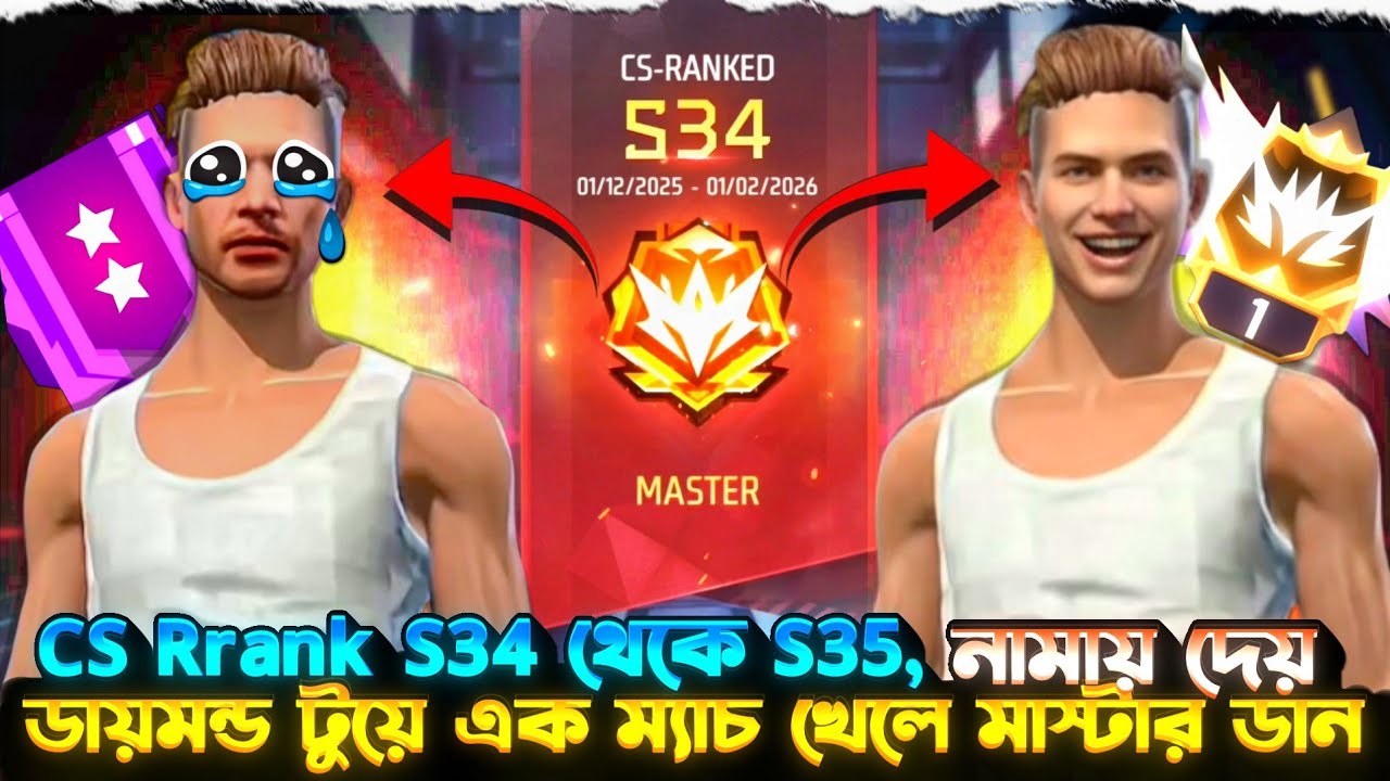 CS Rrank S34 থেকে S35, নামায় দেয় ডায়মন্ড টুয়ে এক ম্যাচ খেলে মাস্টার ডান🤯😱 #freefire 
