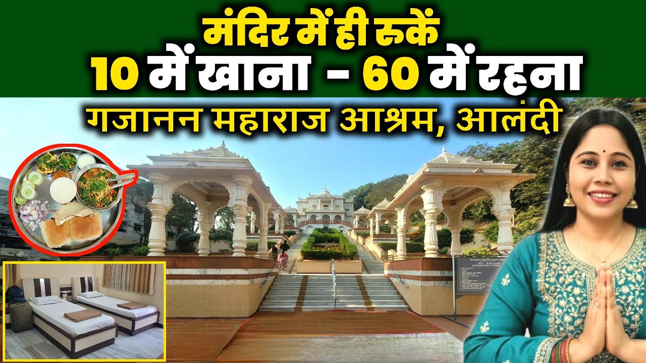 Alandi Bhakt Niwas Room Tour | Alandi mein kanha ruke | Alandi Gajanan Maharaj Sansthan