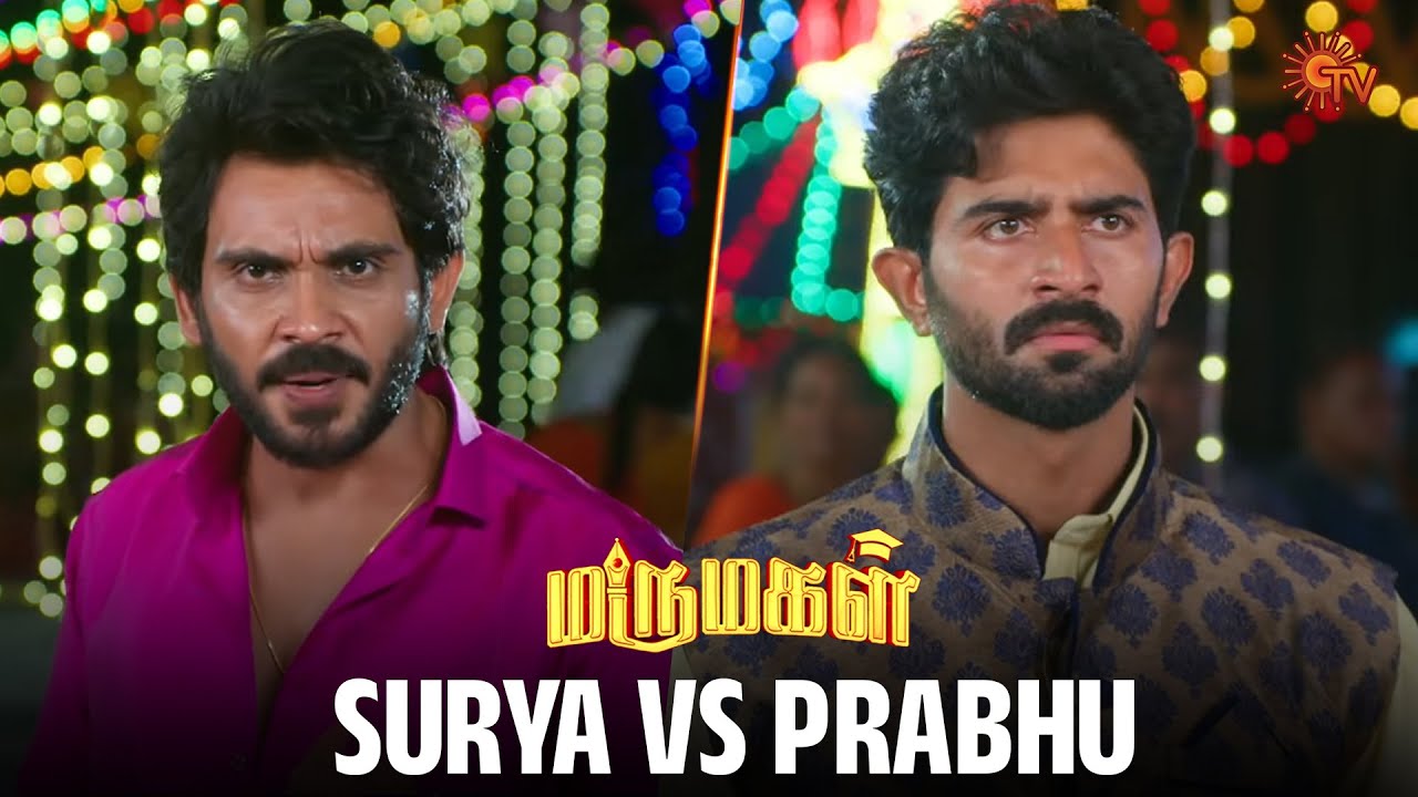 ஆதிரை சொல்றத கொஞ்சம் கேளுங்க பிரபு😒| Marumagal - Semma Scenes | 21 June 2025 | Tamil Serial | Sun TV