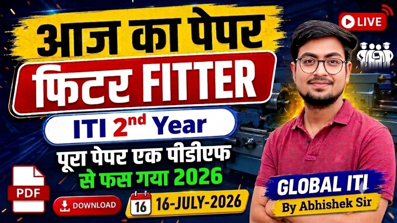आज का पेपर I Fitter CBT Exam ITI 2026 Question Paper 2nd Year