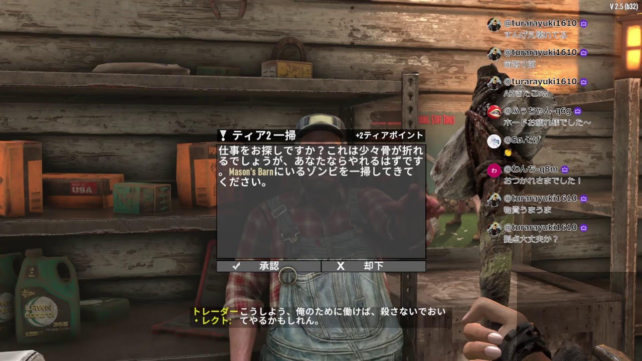 7 Days to Die やる　グロ注意