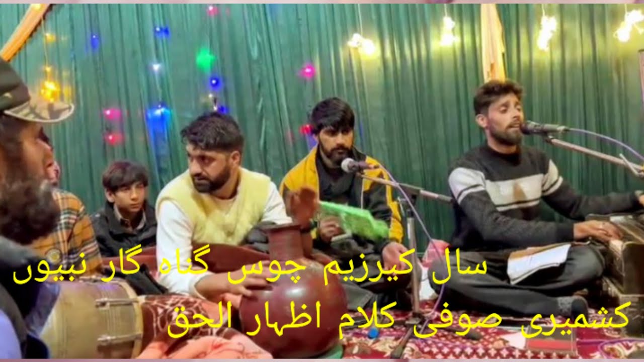 Sal karzaim chus Guna gar naibyo #kashmeri Sufi #official azhar