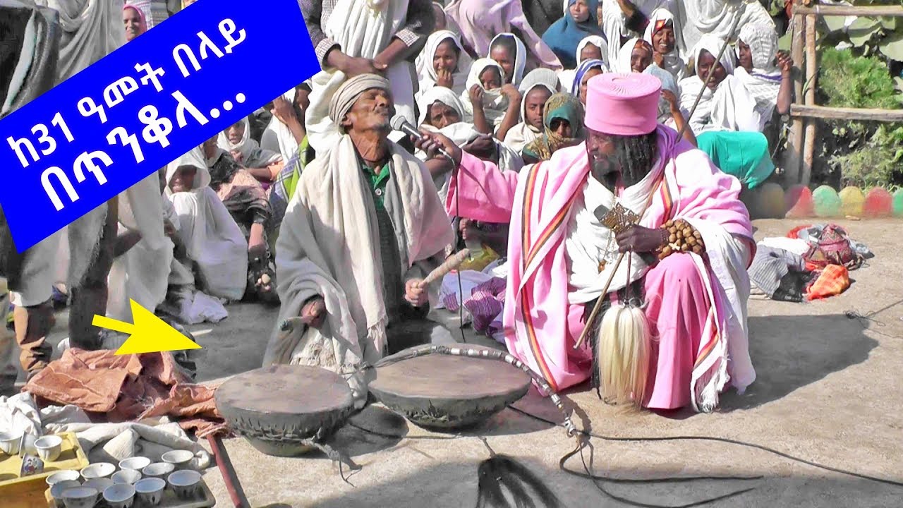 Aba Yohannes Tesfamariam Part 533 A ''ከ31 ዓመት በላይ በጥንቆላ የኖሩት ሰው…''