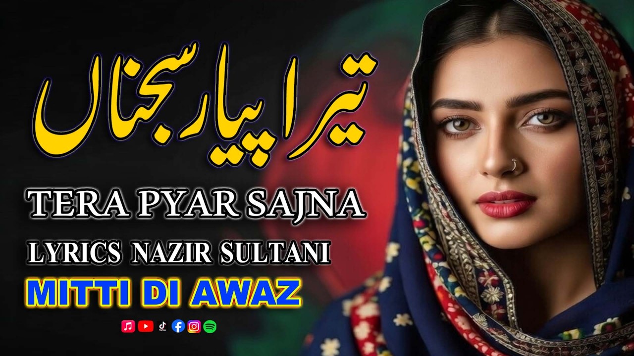 Tera Pyar Sajna | تیرا پیار سجناں | New Punjabi Sad Song | Lyrics Nazir Sultani | Singer Zoya Khan