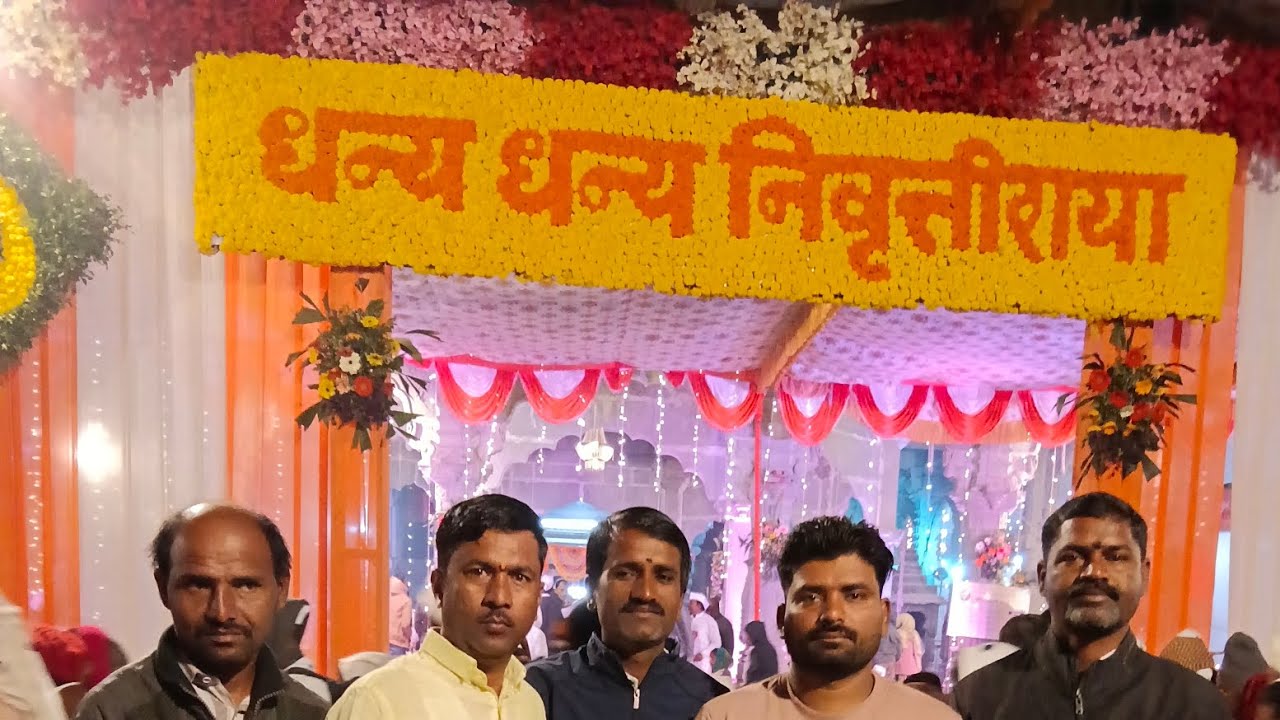 #त्र्यंबकेश्वर दिंडी सोहळा