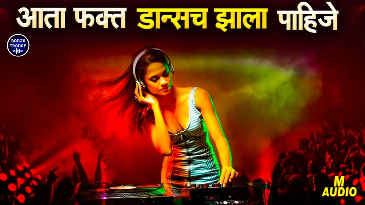 नॉनस्टॉप कडक डीजे गाणी  Marathi DJ song | Marathi DJ Remix | Marathi VS Hindi DJ Song