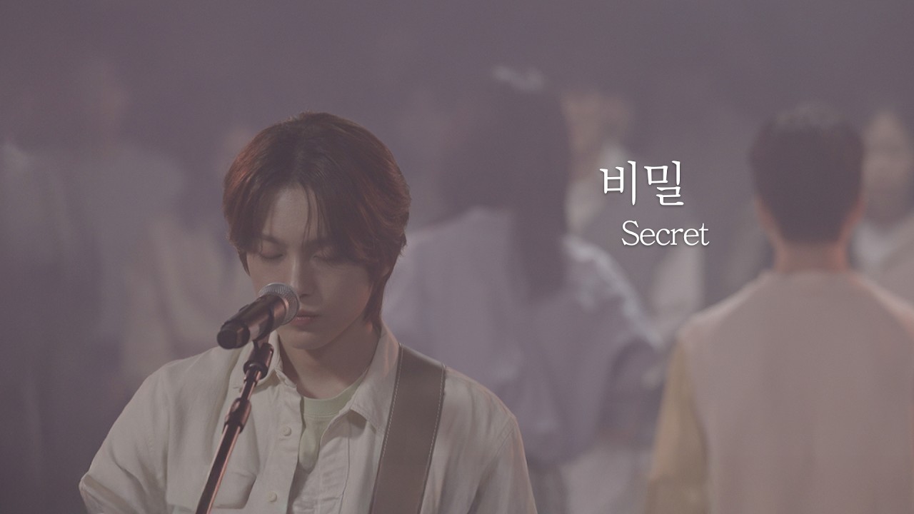 [AGAPAO Worship] 비밀 / Secret