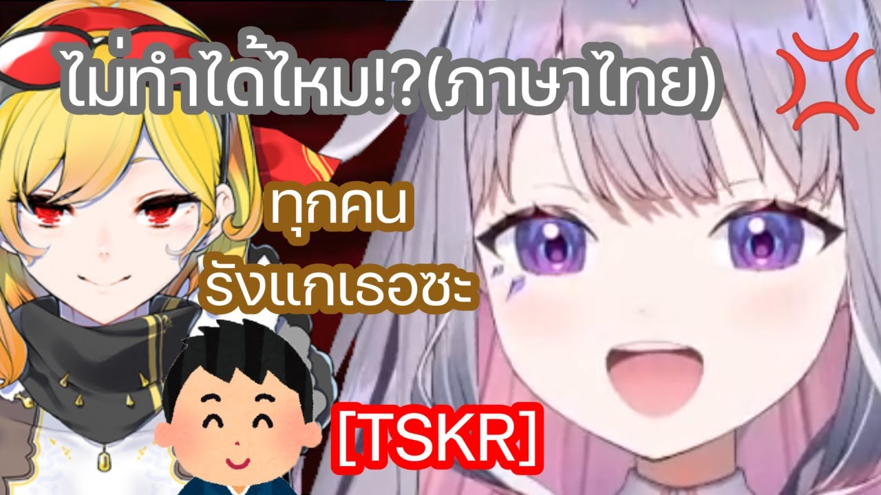 Bijou ถูกคนดูรังแกตามที่ Kaela บอกให้ทำจนเธอ บอกให้หยุดเป็นภาษาไทย [Hololive ซับไทย]
