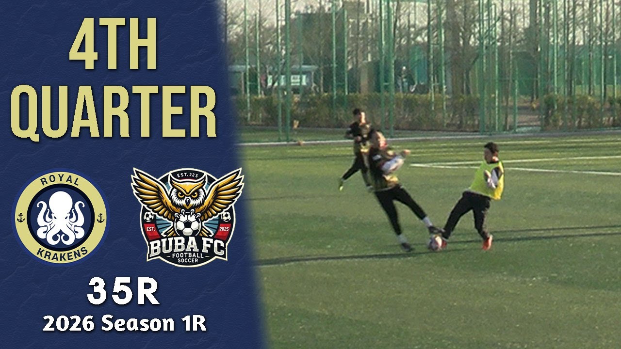 [4쿼터] 로얄크라켄즈FC vs 부바FC (26-01-03 백운포체육공원 2구장) 친선전