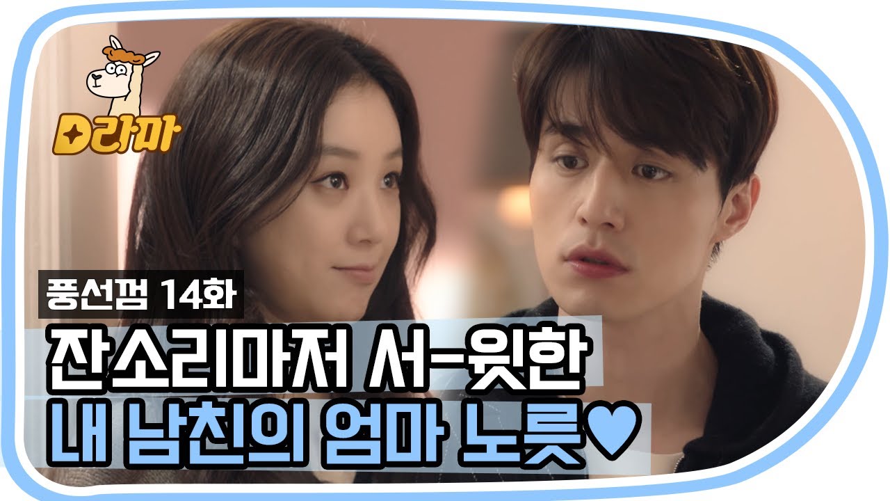 [D라마] (ENG/IND) Sweet Nitpicking of Lee Dongwook From A to Z 🍯 | #BubbleGum 151208 EP14 #03