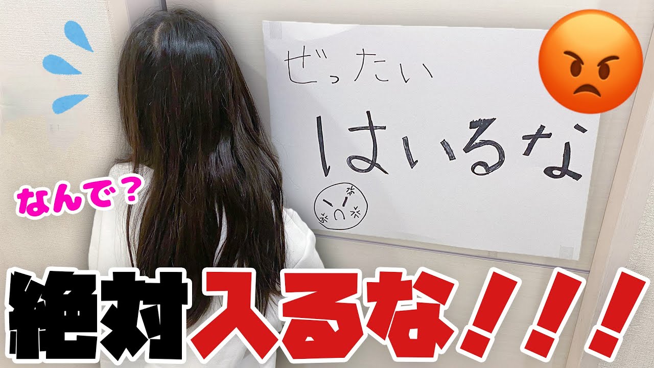 部屋に入れてくれません。。