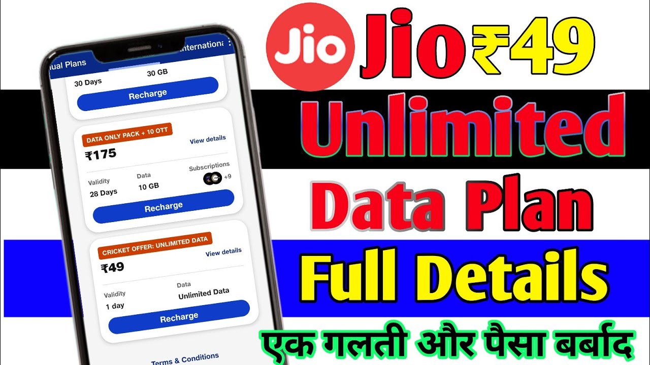 Jio 49 Recharge Details || Jio 49 || jio 49 recharge plan
