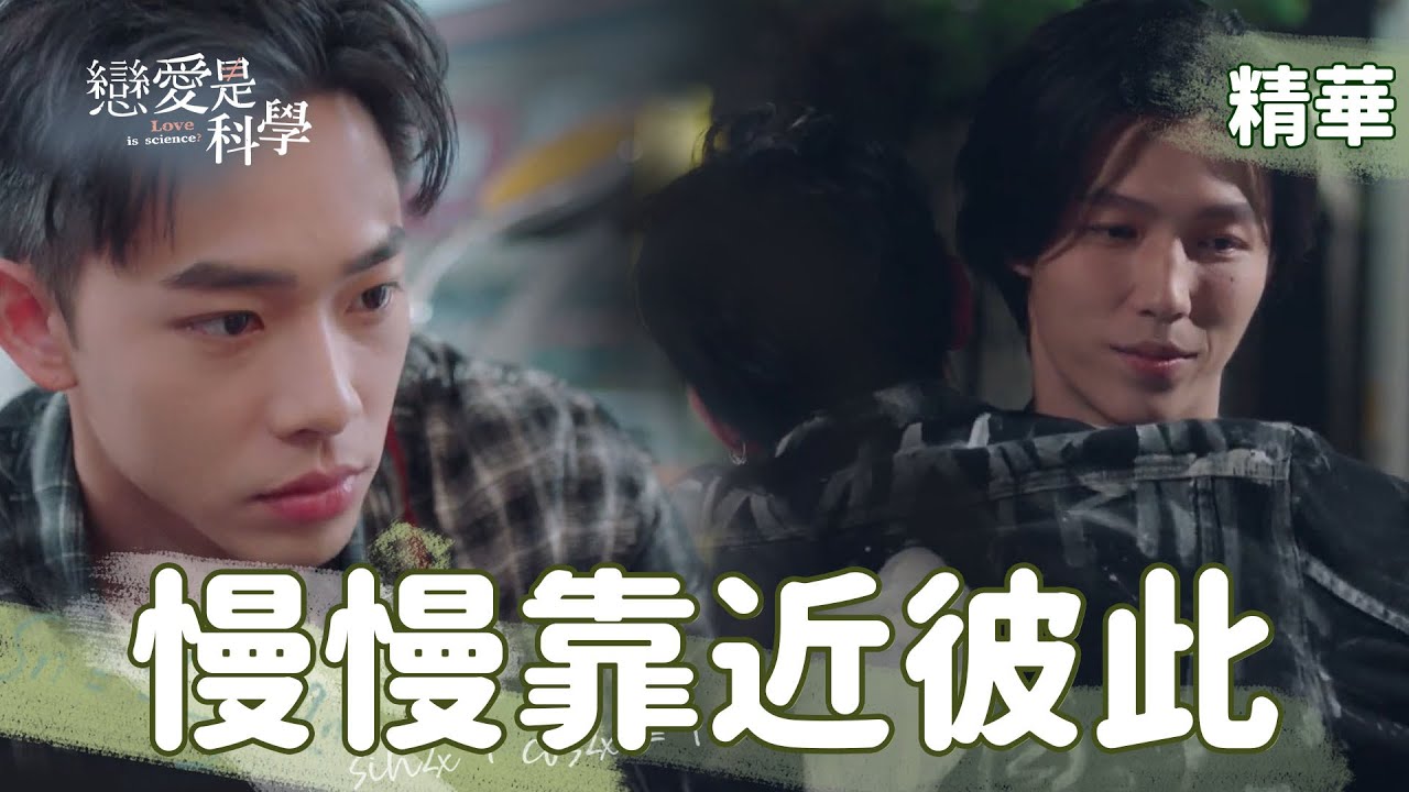 【戀愛是科學】馬克歐文“歐巴馬CP” 相識相恨到有感覺特輯【 Love is Science】#庫存糖