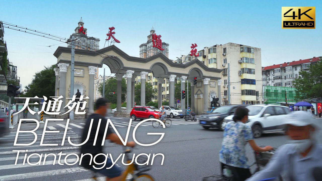 4K | Largest residential community of Asia | Tiantongyuan | Beijing | 游走亚洲最大社区——天通苑
