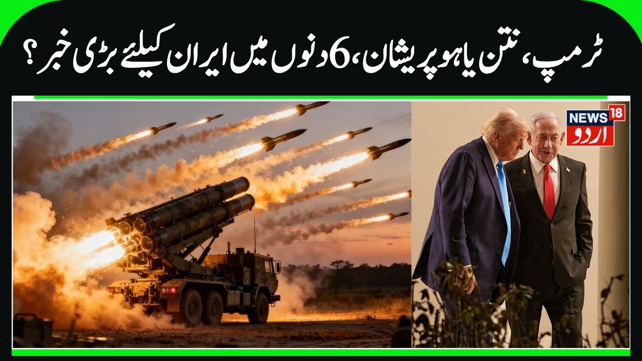 Iran is Wining the War? | Trump, Netanyahu Trapped in Iran War? Tehran Fresh attack on Israel | N18G