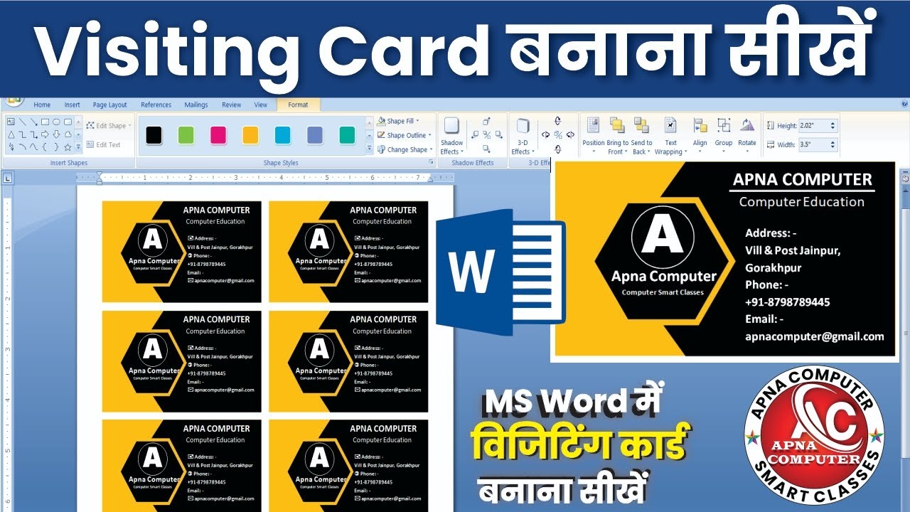 Visiting Card बनाना सीखें | MS Word 2007 में Professional Business Card Design Step by Step