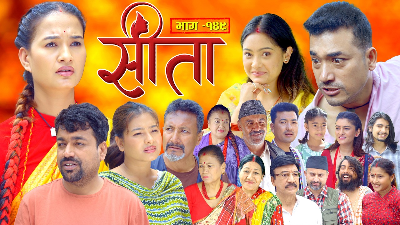 Sita -
