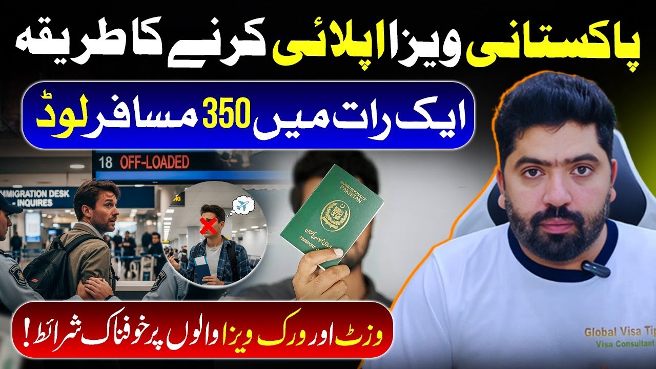 How to Apply Pakistani Visa online | Pakistan E visa complete guide 2025
