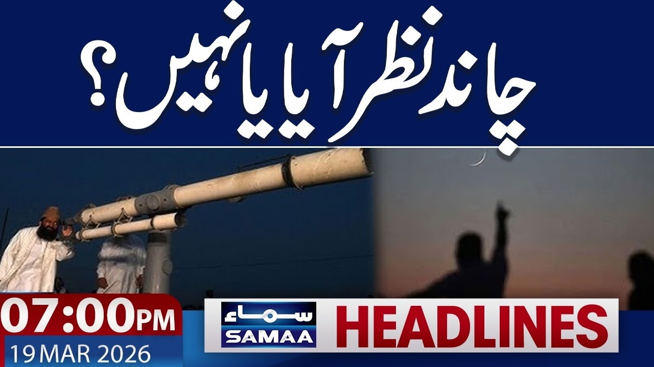 Eid Moon in Sighting Pakistan | Iran-US War | Exclusive Video | 07 PM News Headlines | Samaa News