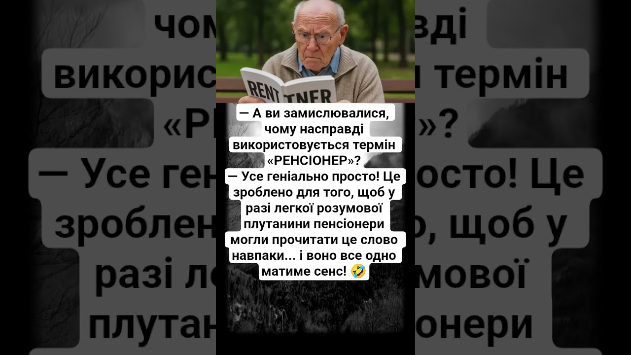 Паліндром у Рухестанді! 🤣 #рекомендации #шуточное #смех #shorts #happy #humor #video #life #news