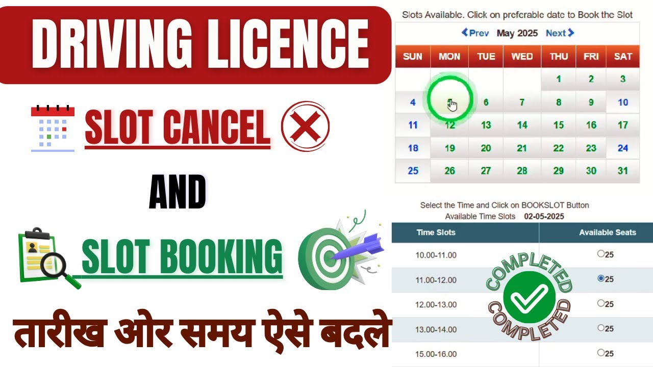 Licence स्लॉट कैंसिल करके नया स्लॉट बुक कैसे करे | DL Slot Cancel & New Slot Booking 