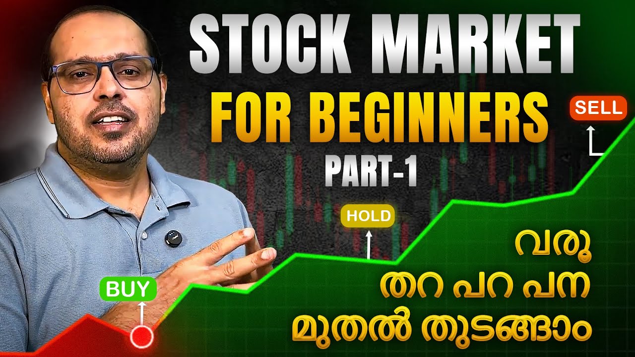 Stock Market എങ്ങനെ തുടങ്ങാം? Stock Market For Beginners Part -1 Malayalam
