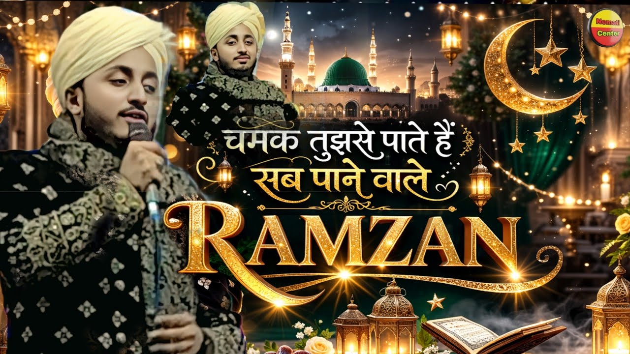 New Beautiful Naat Sharif 2026 – Best Islamic Naat | Mueen Qadri Bangalore”