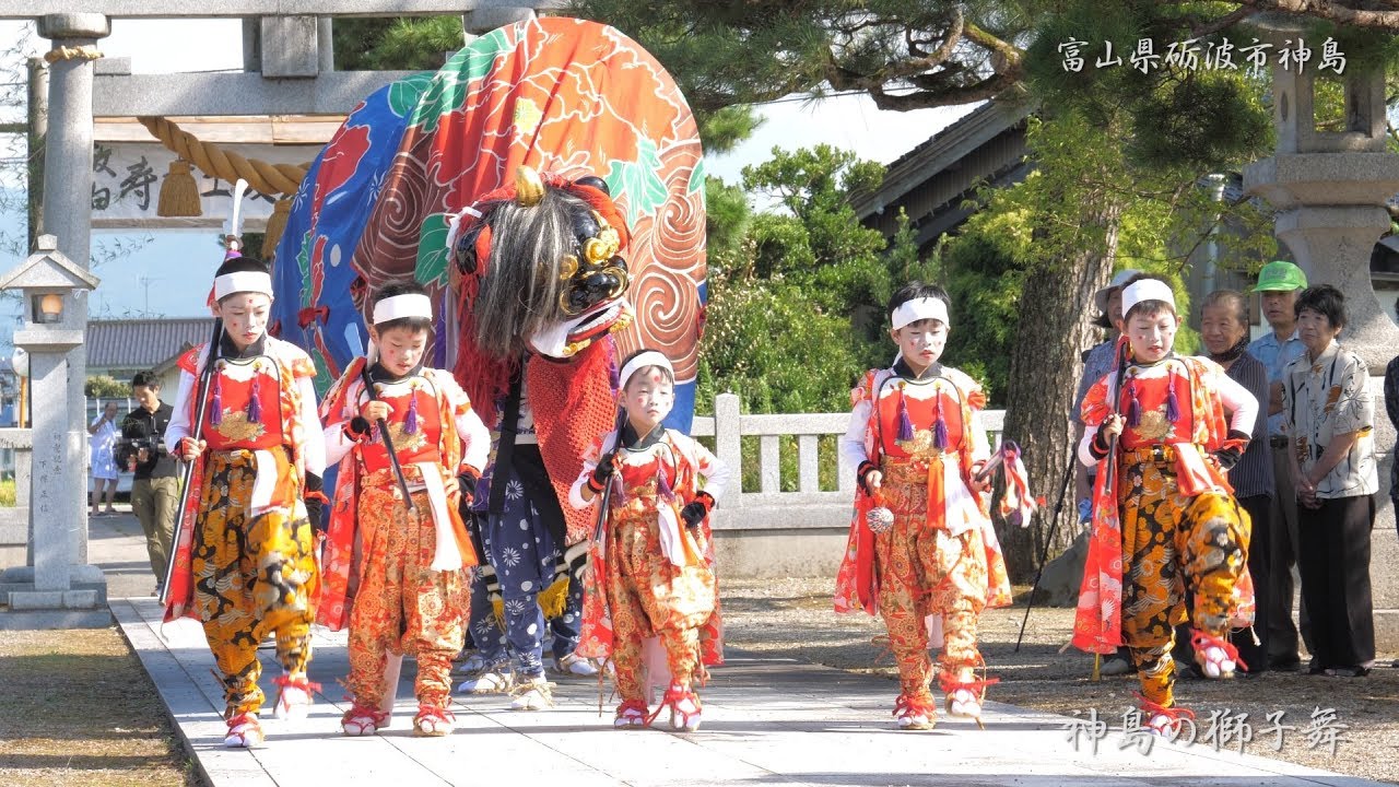 砺波 神島の獅子舞 2019年(令和元年) 4K/60fps
