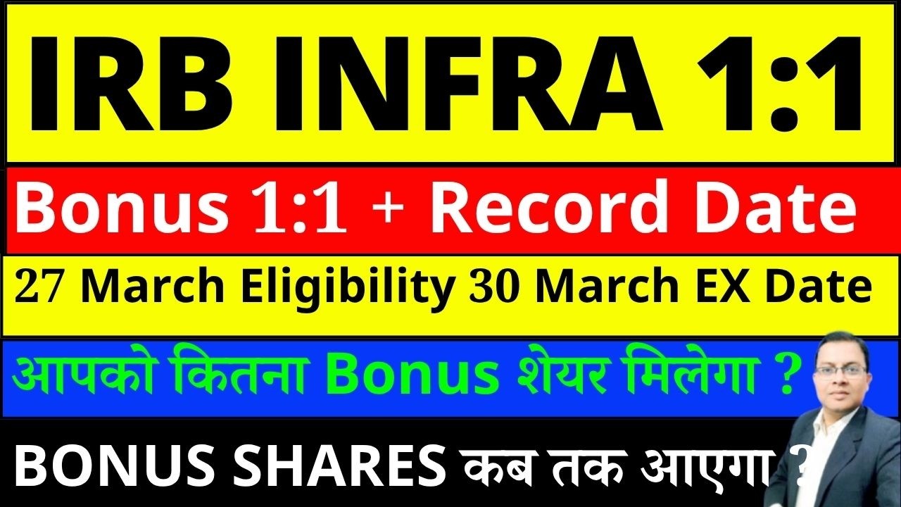 IRB Infra bonus issue I IRB INFRA SHARE LATEST NEWS I IRB SHARE bonus record date I IRB