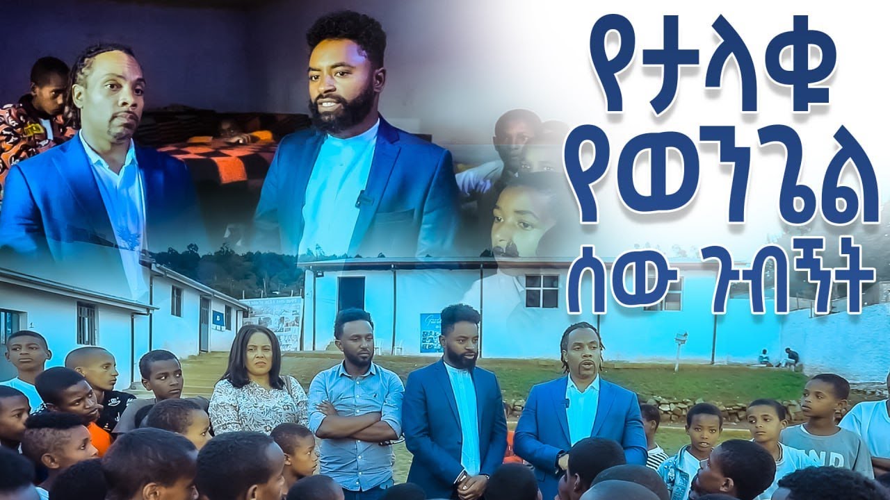 ታላቁ የወንጌል ሰው david Lynn የ ኢትዮጵያ ጉብኝት 🇪🇹 .... || Prophet Suraphel Demissie  || PRESENCE