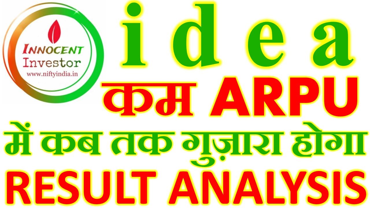 IDEA RESULT ANALYSIS | IDEA ARPU | VI RESULT | IDEA STOCK ANALYSIS | WHY IDEA STOCK FALLING ?