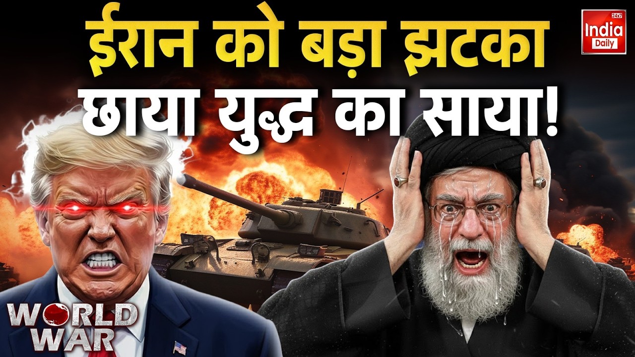 Iran Tehran Attack America: ईरान को सबसे पहले धोखा देगा Jordan, युद्ध की तैयारी में अमेरिका! Trump
