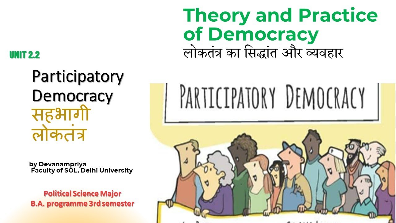 Participatory Democracy Theory || Theory and Practice of Democracy || B.A PROG. 3RD SEM. DU #college
