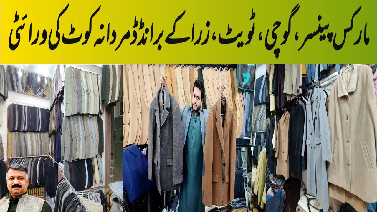 Branded Men Coat | Landa Bazar |Second Hand Coat |New Coat  | Pure Wool Men Coat | Men Winter Coat